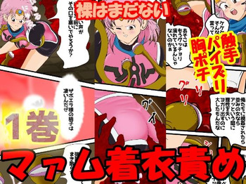 性欲に溺れるまで100ぺージ以上 絶対落ちない僧侶戦士を淫乱屈服 最初の21ページ cover