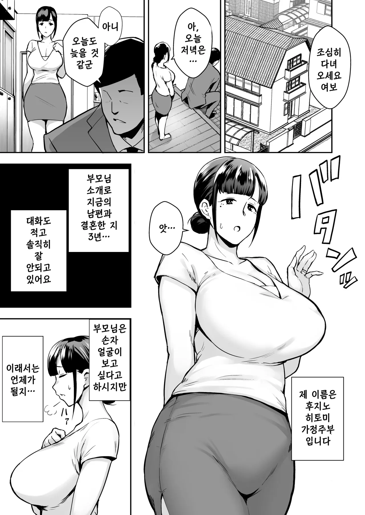 노모네토라레 폭유 청순 아내 히토미 -조카에게 끈적끈적 녹아버렸습니다- page 3 full