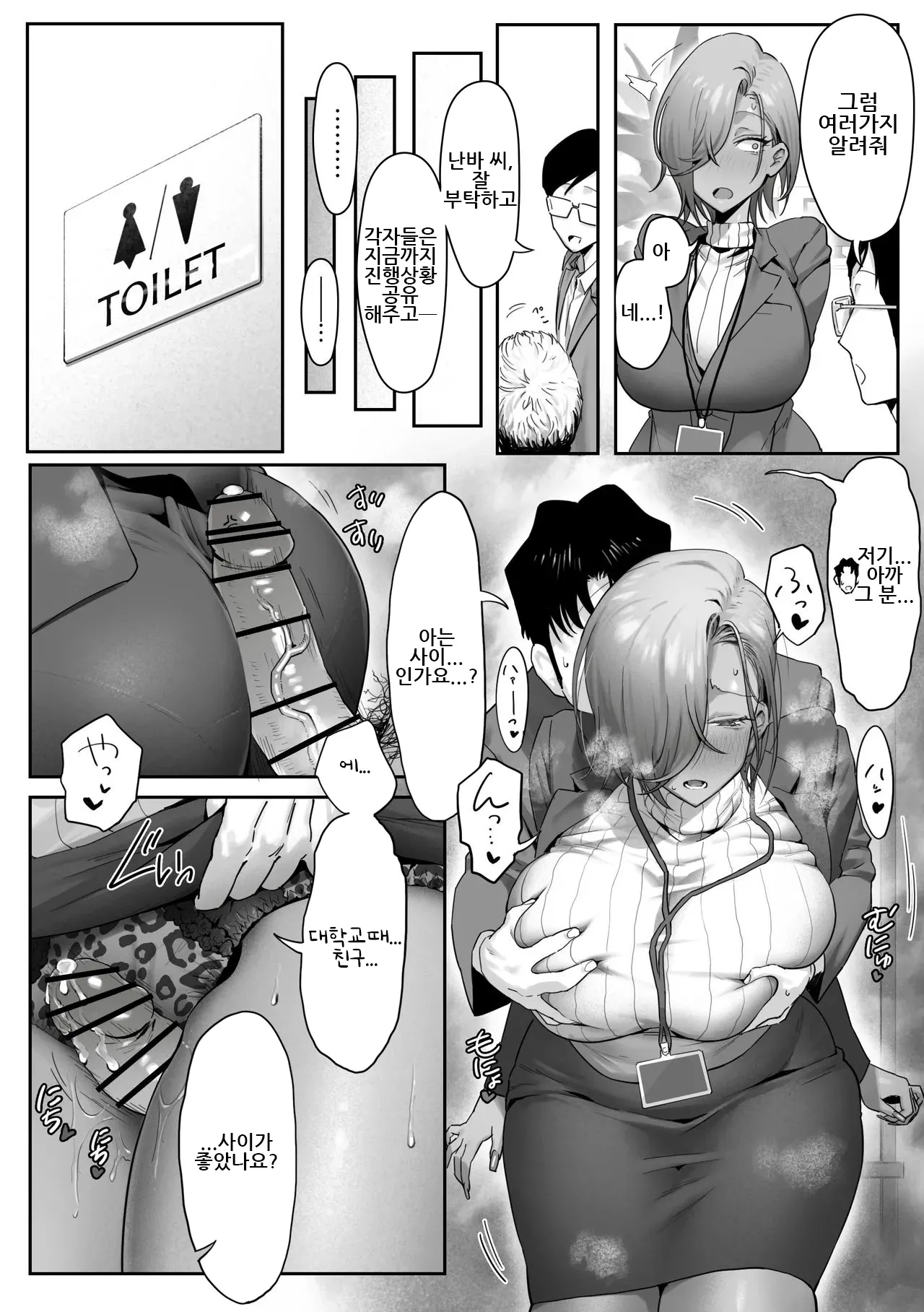 Onna Gyaru Joushi to Furin Suru Hanashi 4｜갸루 여상사와 불륜하는 이야기 4 page 7 full