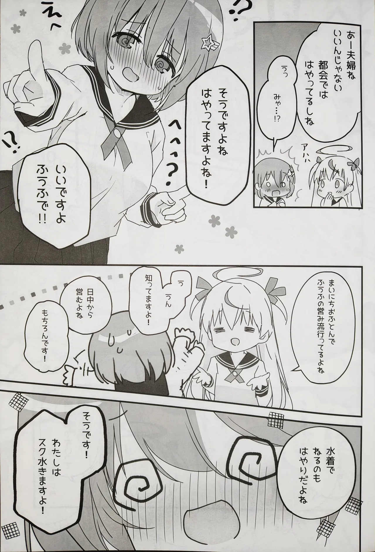 MIRAIRO TEAPARTY page 10 full