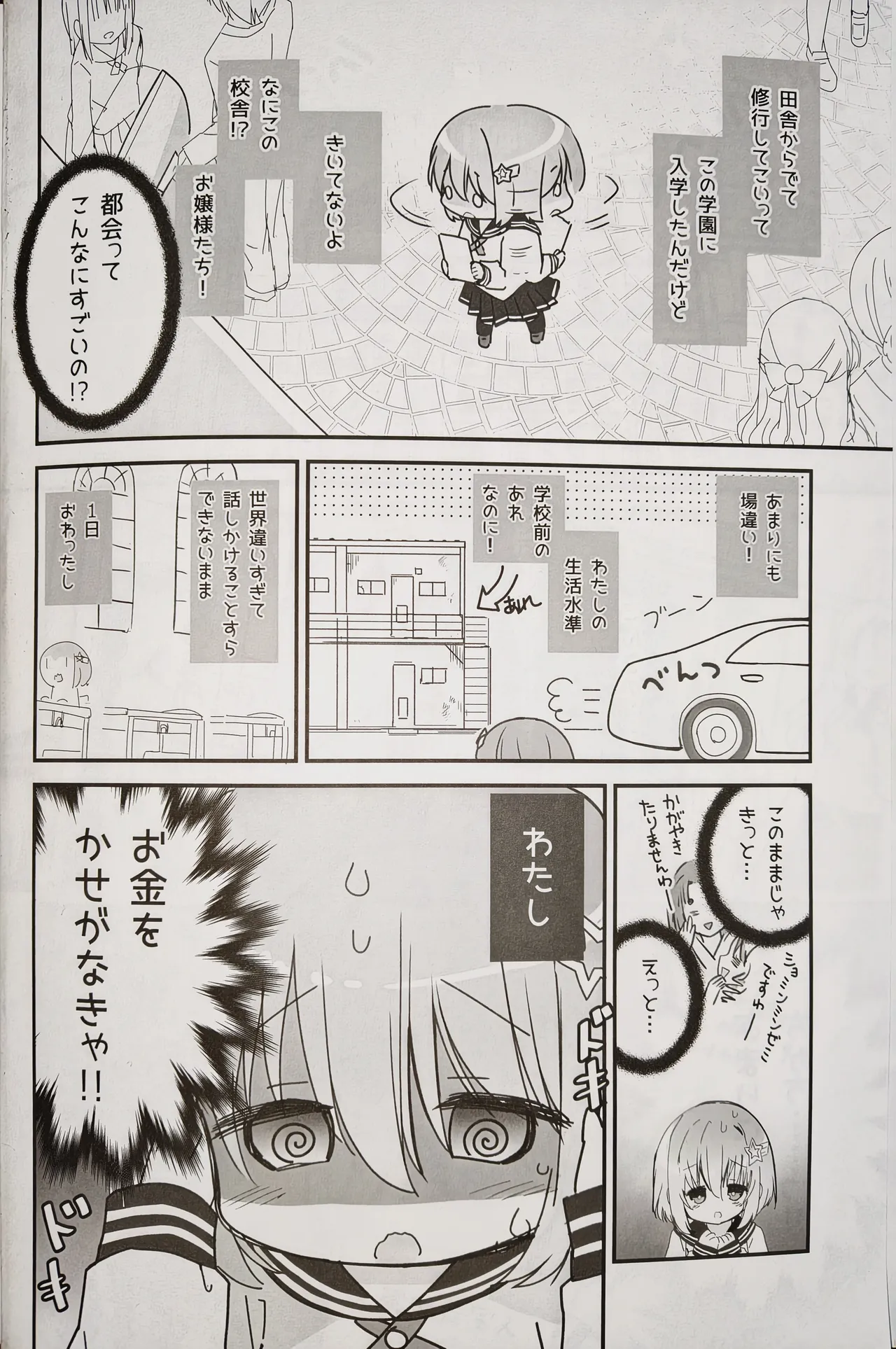 MIRAIRO TEAPARTY page 3 full