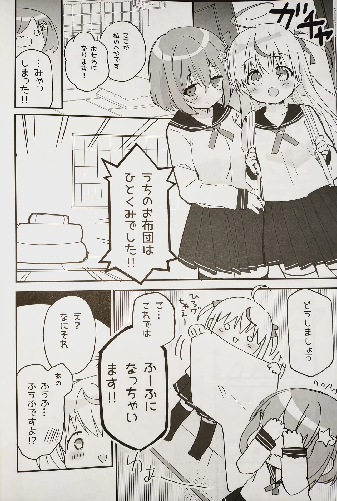 MIRAIRO TEAPARTY page 9 full