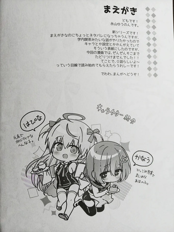 MIRAIRO TEAPARTY cover