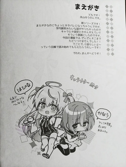 MIRAIRO TEAPARTY