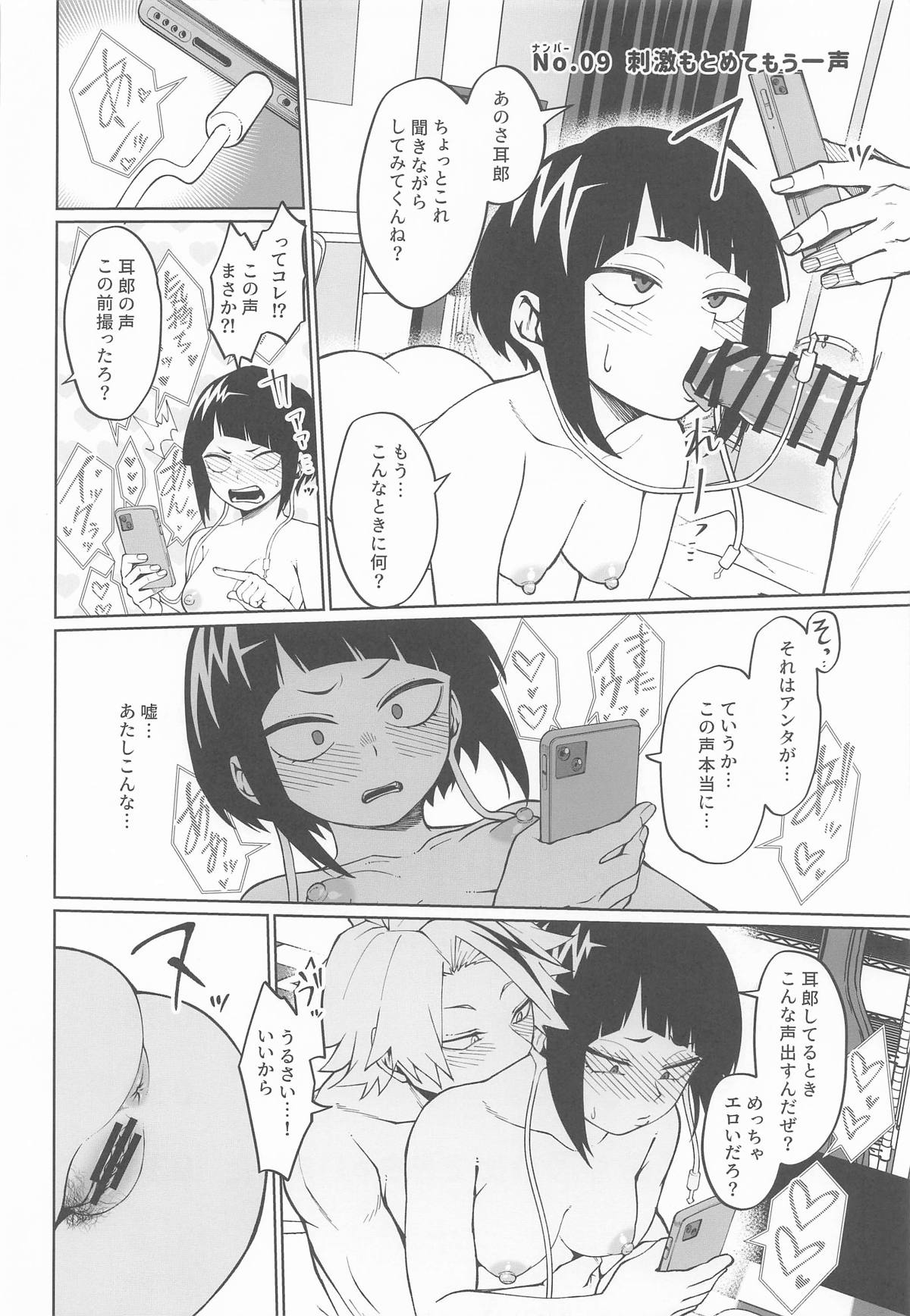 IF to mousou Fantasia 2 page 3 full
