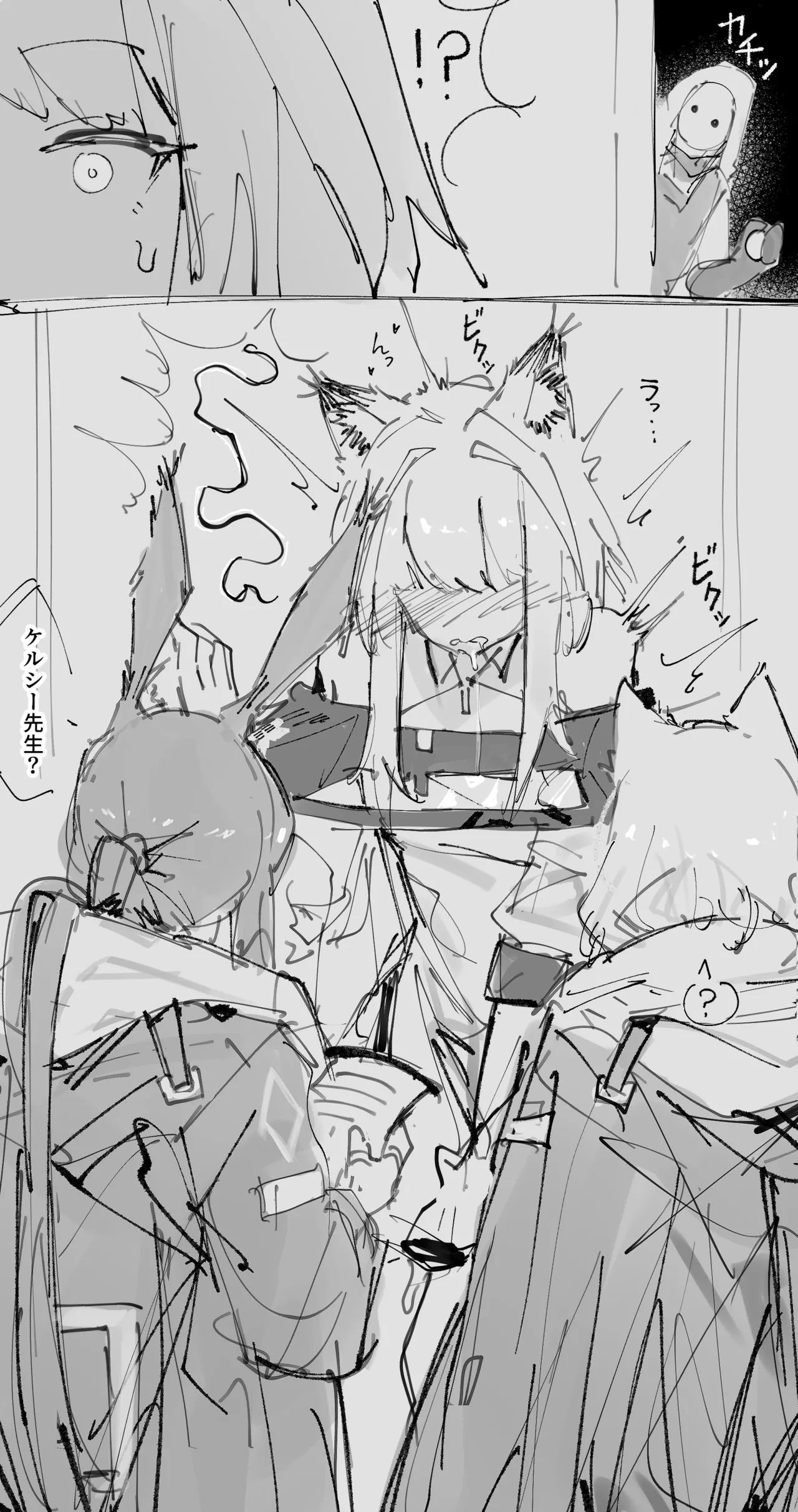 停止ナイツ 資料確認 page 8 full