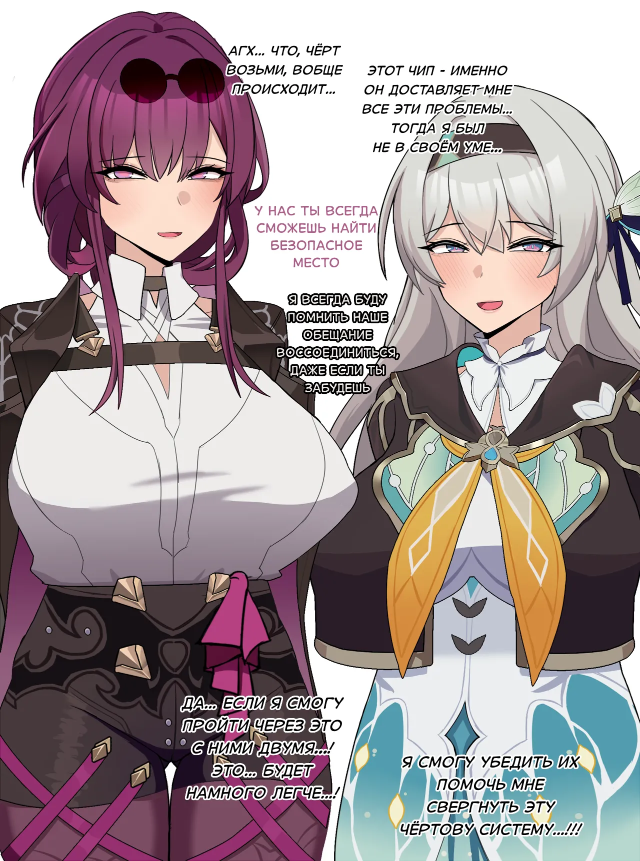 Honkai Star Rail Beta Chip Censor Part 2 page 1 full