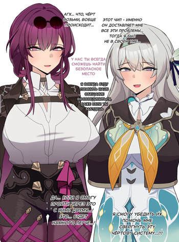 Honkai Star Rail Beta Chip Censor Part 2 cover