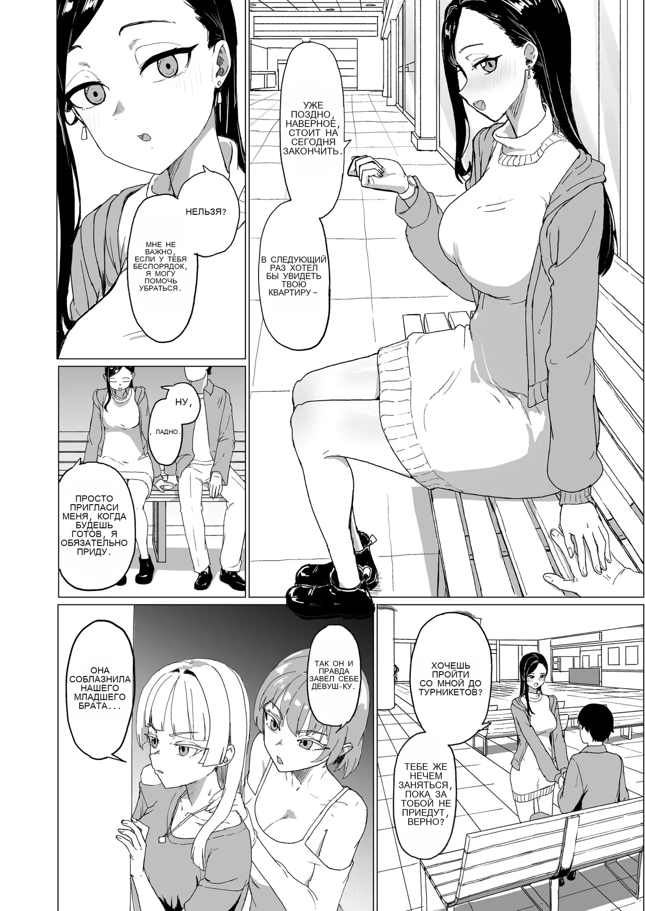 Otouto no Kanojo ni Do-M Play Sasechaou _ Let's Make Our Brother's Girlfriend Do Some Masochistic Play page 2 full