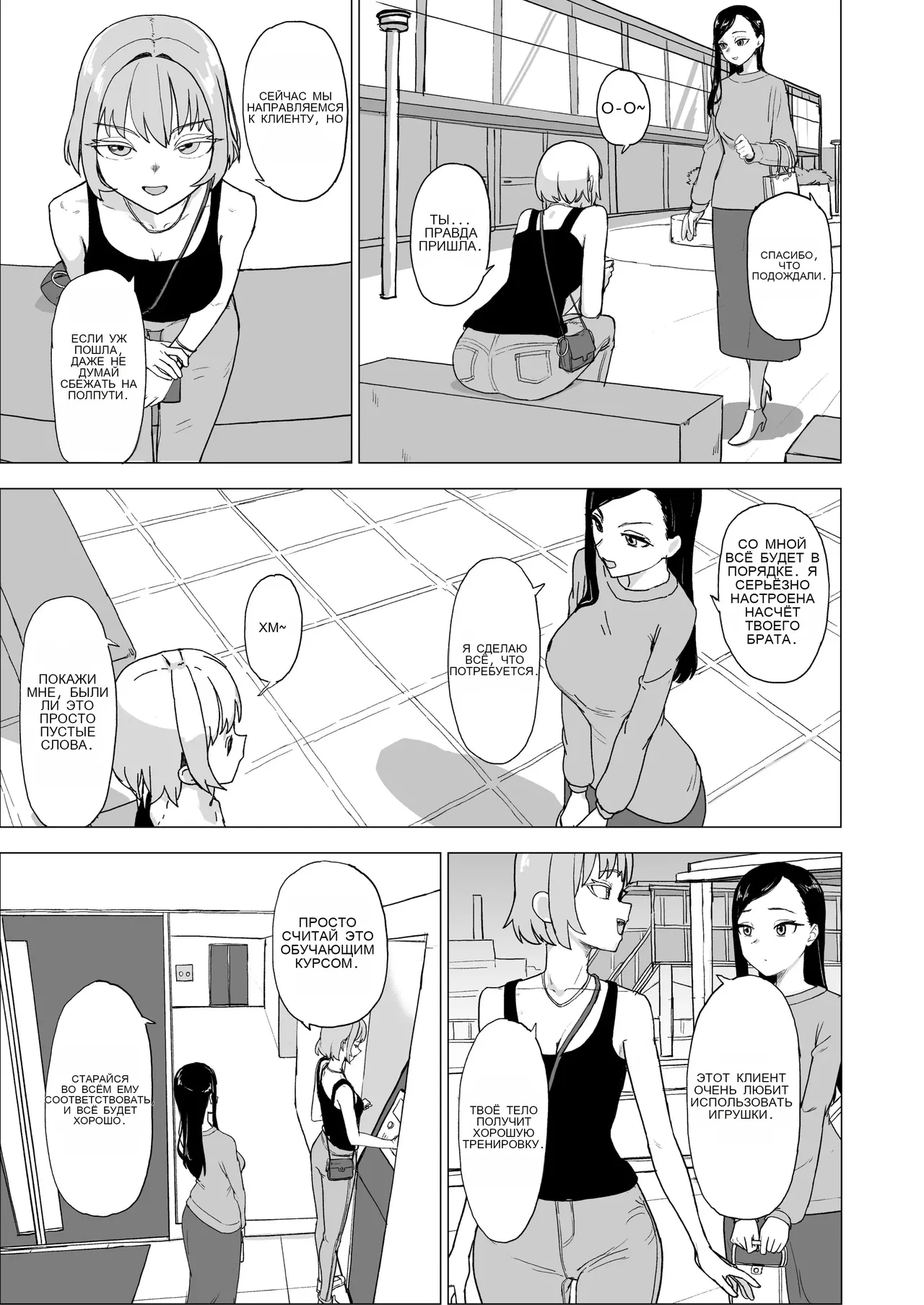 Otouto no Kanojo ni Do-M Play Sasechaou _ Let's Make Our Brother's Girlfriend Do Some Masochistic Play page 5 full