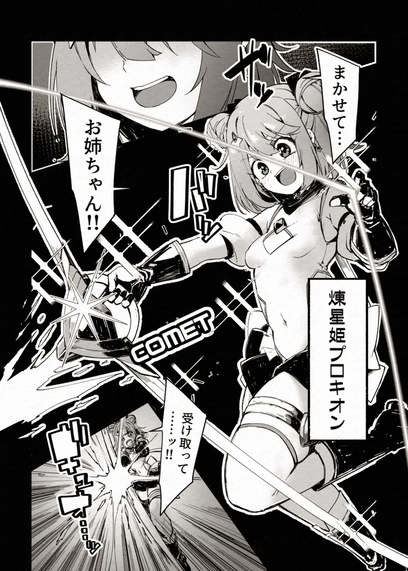 FADE BINARY STARS Shimai Hiroiso Buzama ni Haiboku!? page 5 full