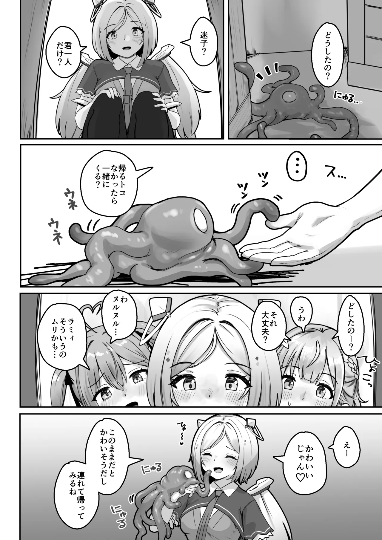 ALONE Tentacle page 3 full