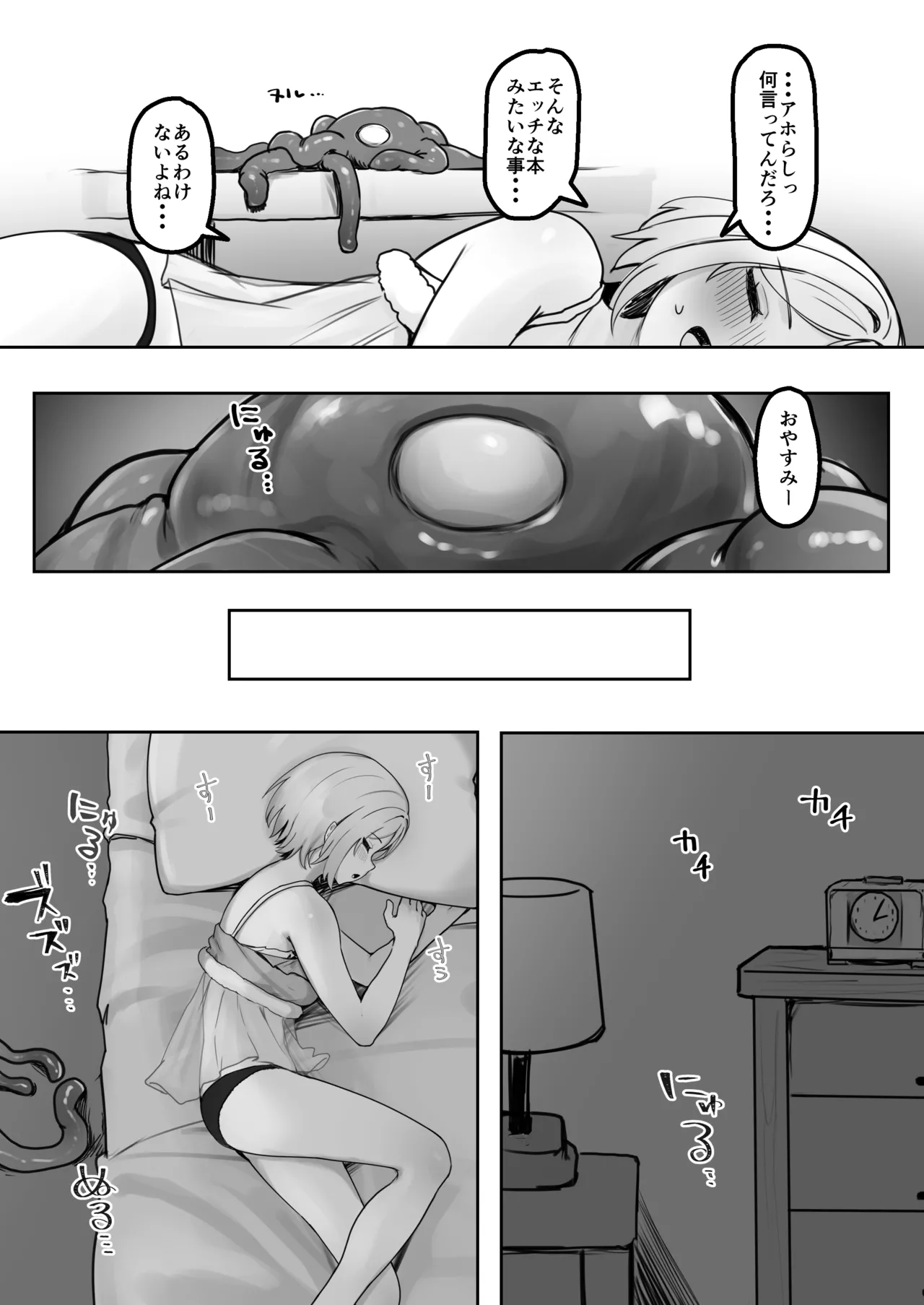 ALONE Tentacle page 6 full