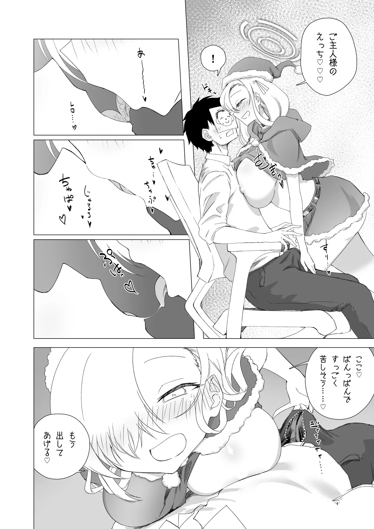 Sei naru Yoru wa Asuna to Yodooshi Cosplay H page 3 full