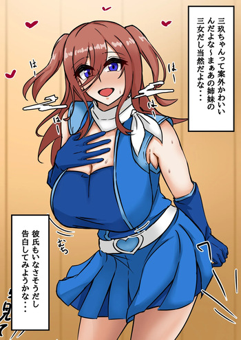 文化祭三玖 cover