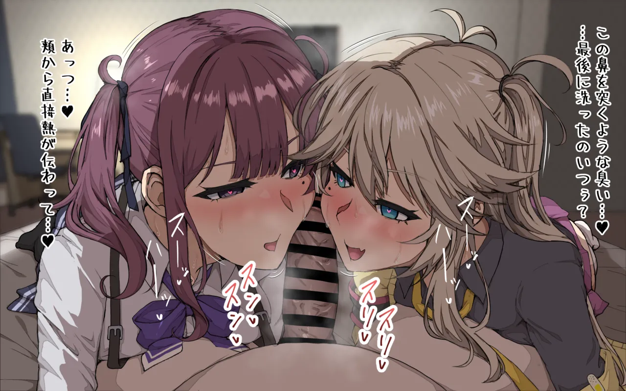 夏色花梨と春日部つむぎが頬ズリで臭いによって発情してしまう絵 page 2 full