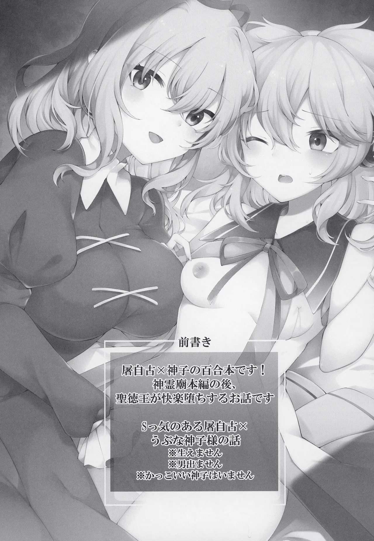 Mizaru Kikazaru Ikazaru page 2 full