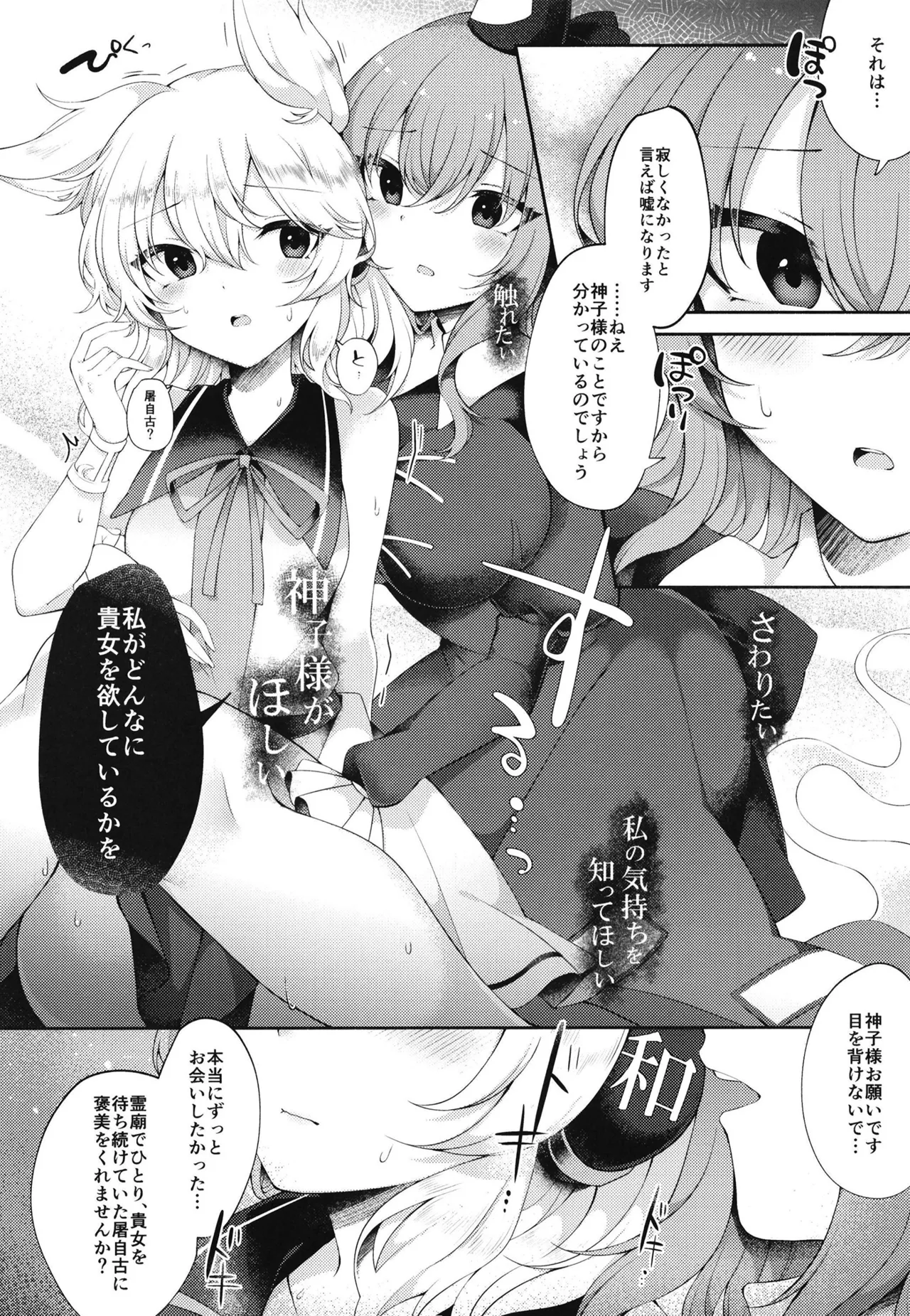 Mizaru Kikazaru Ikazaru page 5 full