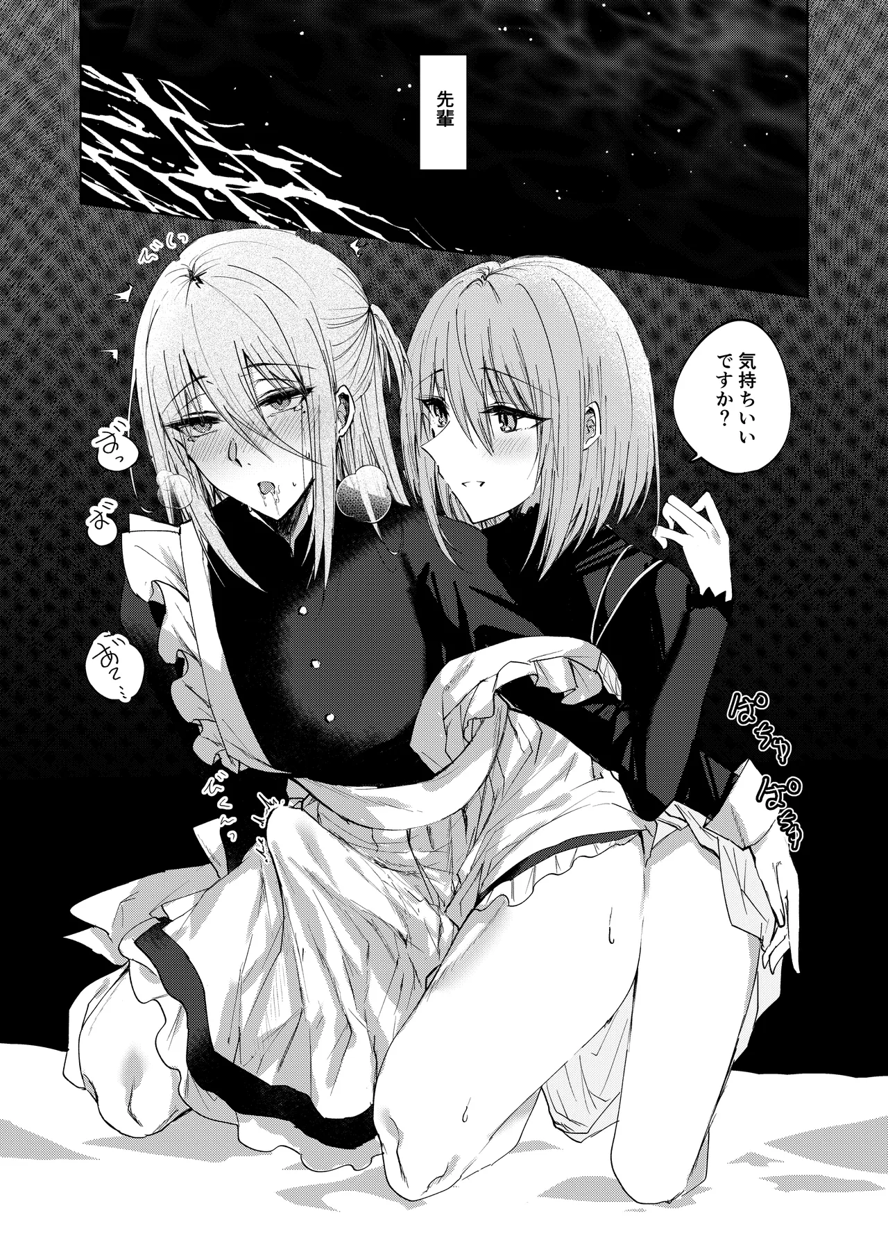 Soko ni Shika Gigoku wa Nai kara - Because Hell Exists Only  There page 3 full