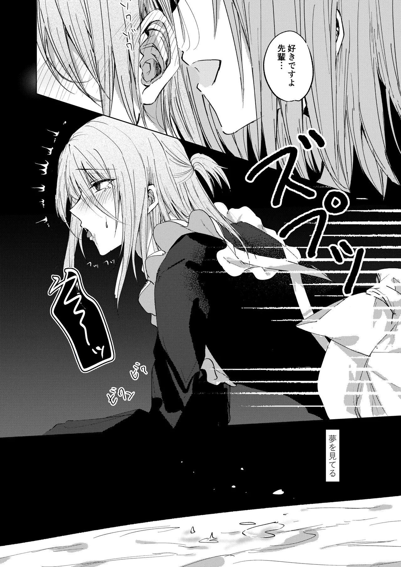 Soko ni Shika Gigoku wa Nai kara - Because Hell Exists Only  There page 4 full