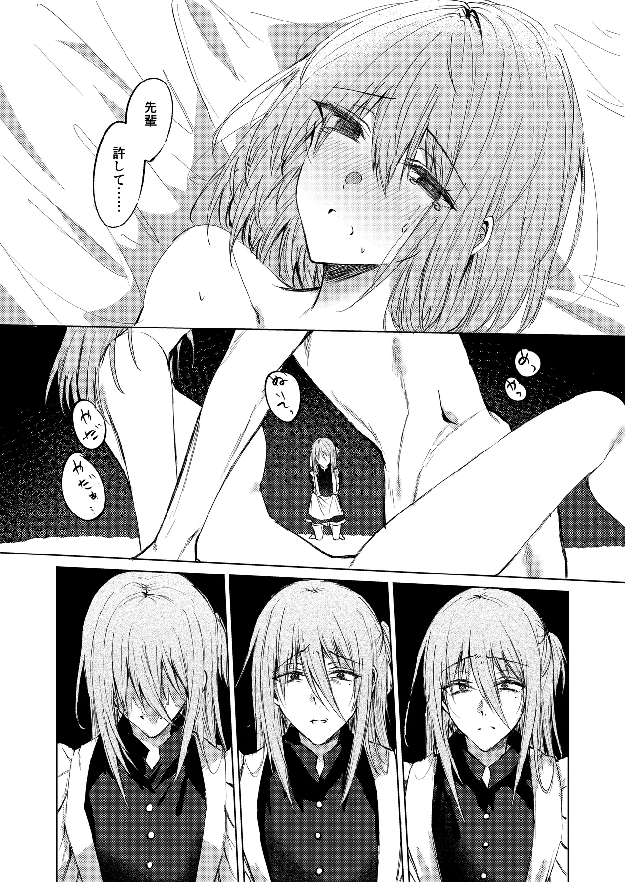 Soko ni Shika Gigoku wa Nai kara - Because Hell Exists Only  There page 6 full