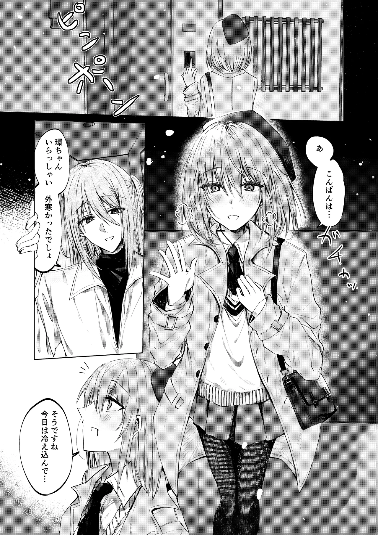 Soko ni Shika Gigoku wa Nai kara - Because Hell Exists Only  There page 9 full