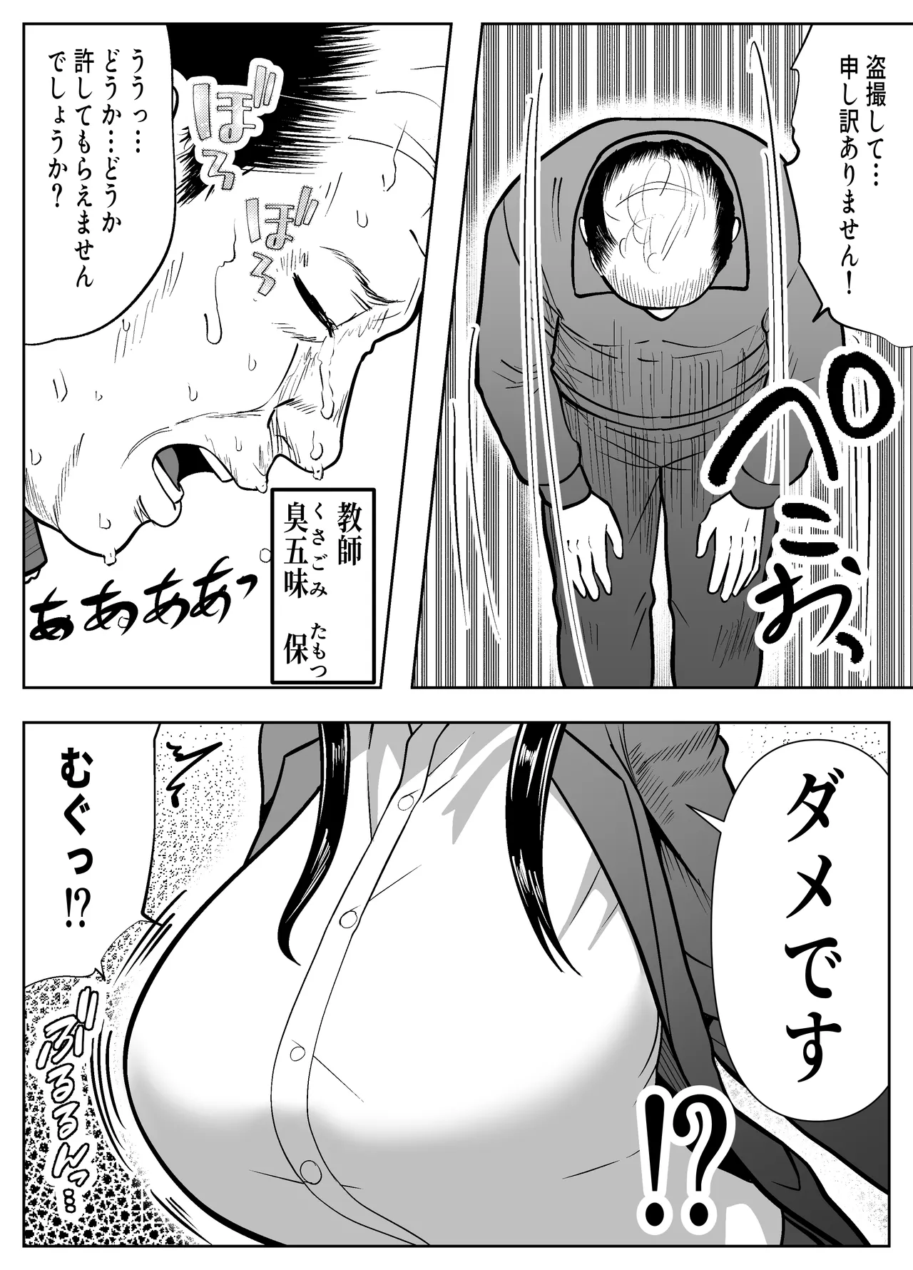 乗っ取った真面目ギャルを俺にハメる -催淫憑依のススメ- page 3 full