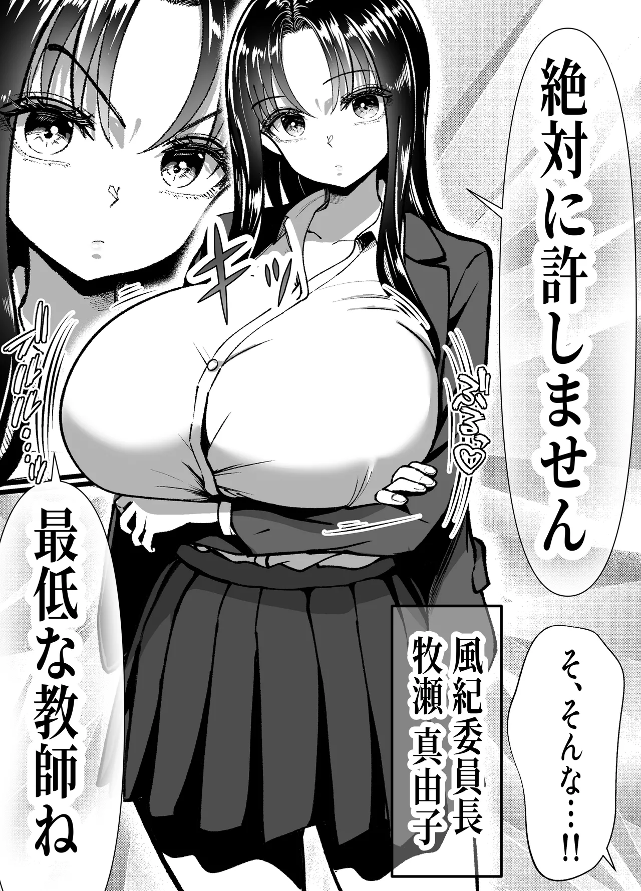 乗っ取った真面目ギャルを俺にハメる -催淫憑依のススメ- page 4 full
