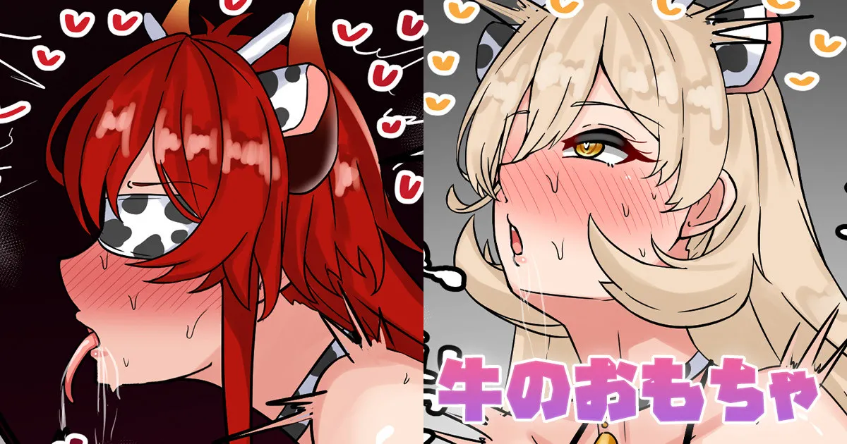 牛のおもちゃ page 1 full