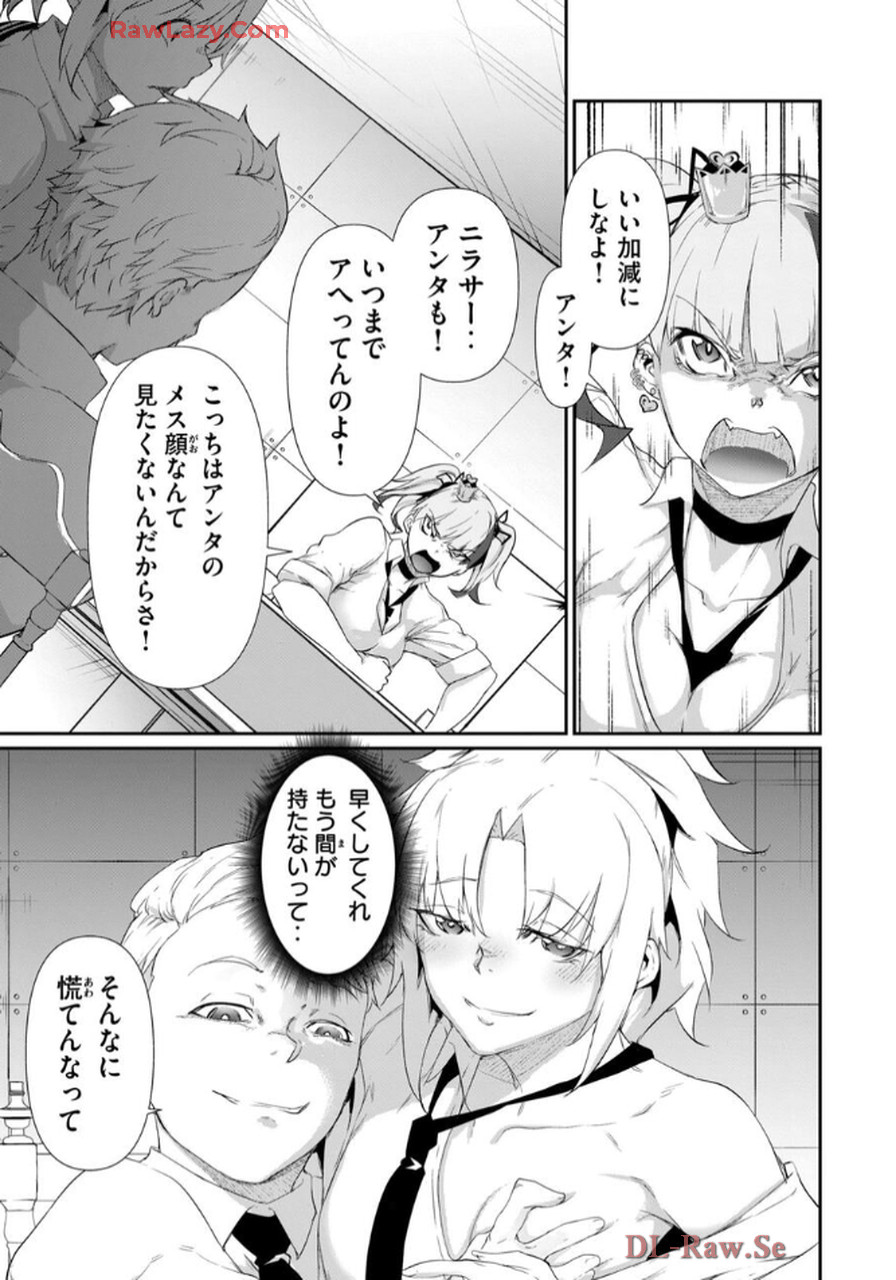 Hacking Ghost ~Karada ni Shika Kachi no Nai Gakuen~ Volume 2 page 9 full