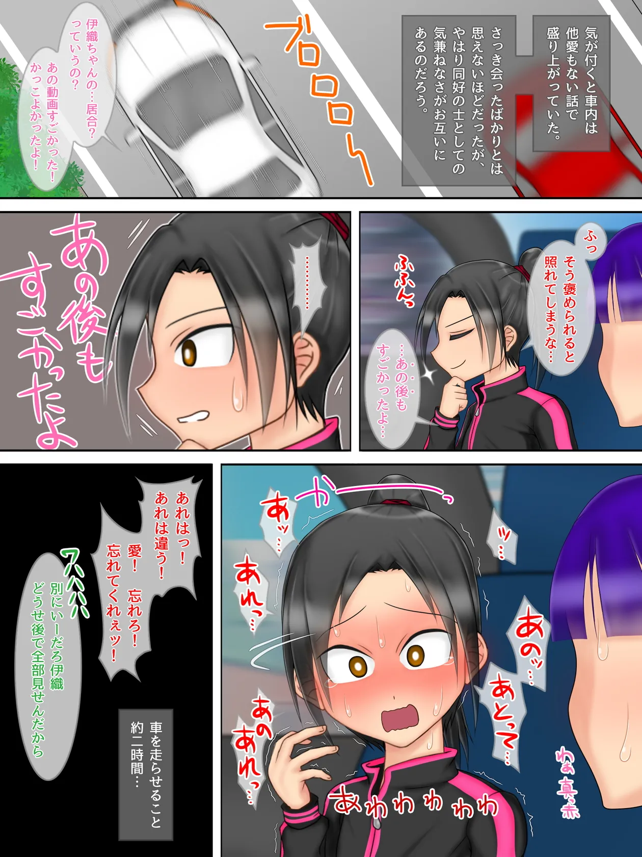 ソドムのしゅっこう～ド変態近親相妝姦者限定乱交イベント～ page 10 full