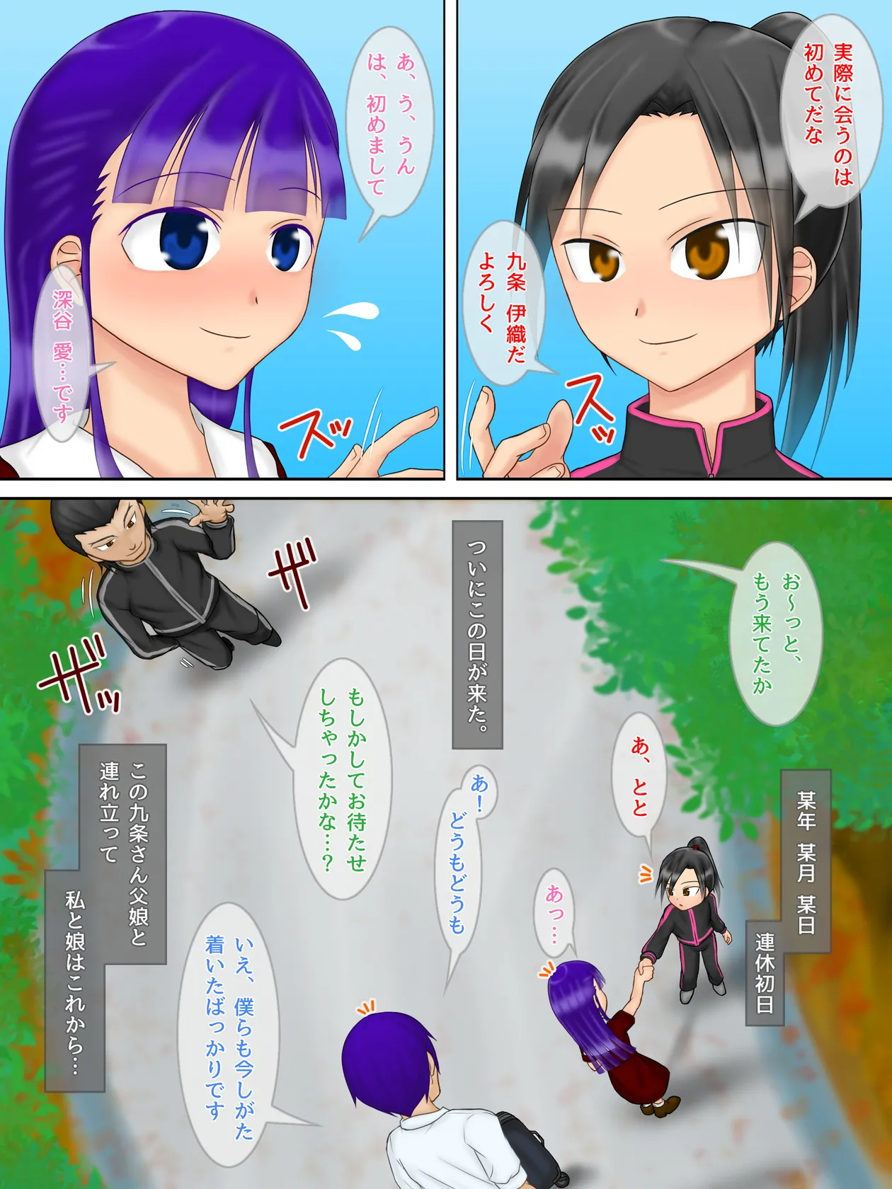 ソドムのしゅっこう～ド変態近親相妝姦者限定乱交イベント～ page 6 full