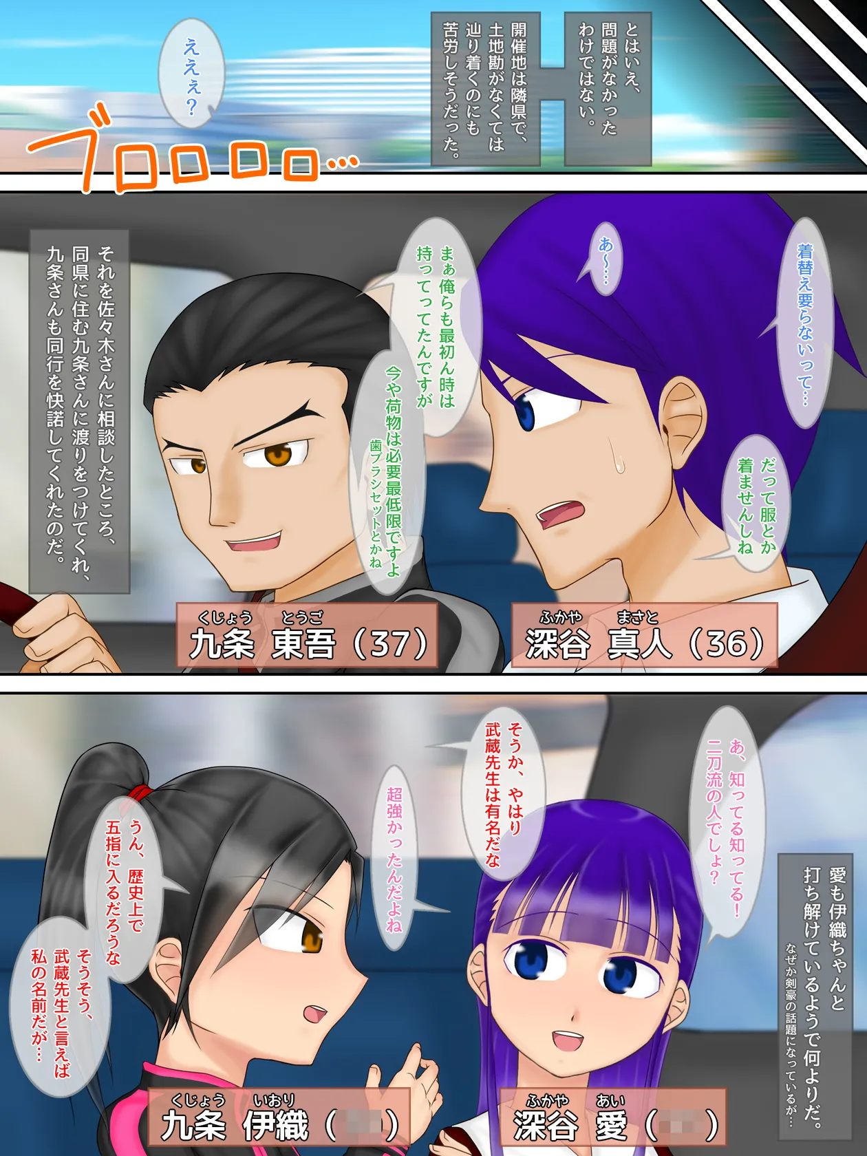 ソドムのしゅっこう～ド変態近親相妝姦者限定乱交イベント～ page 9 full