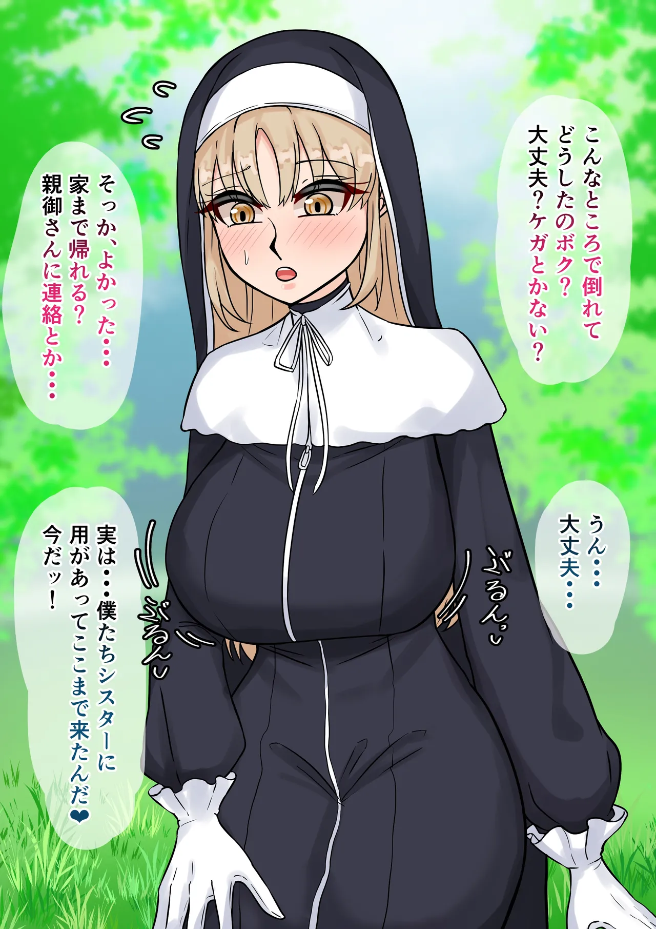 claさん page 2 full