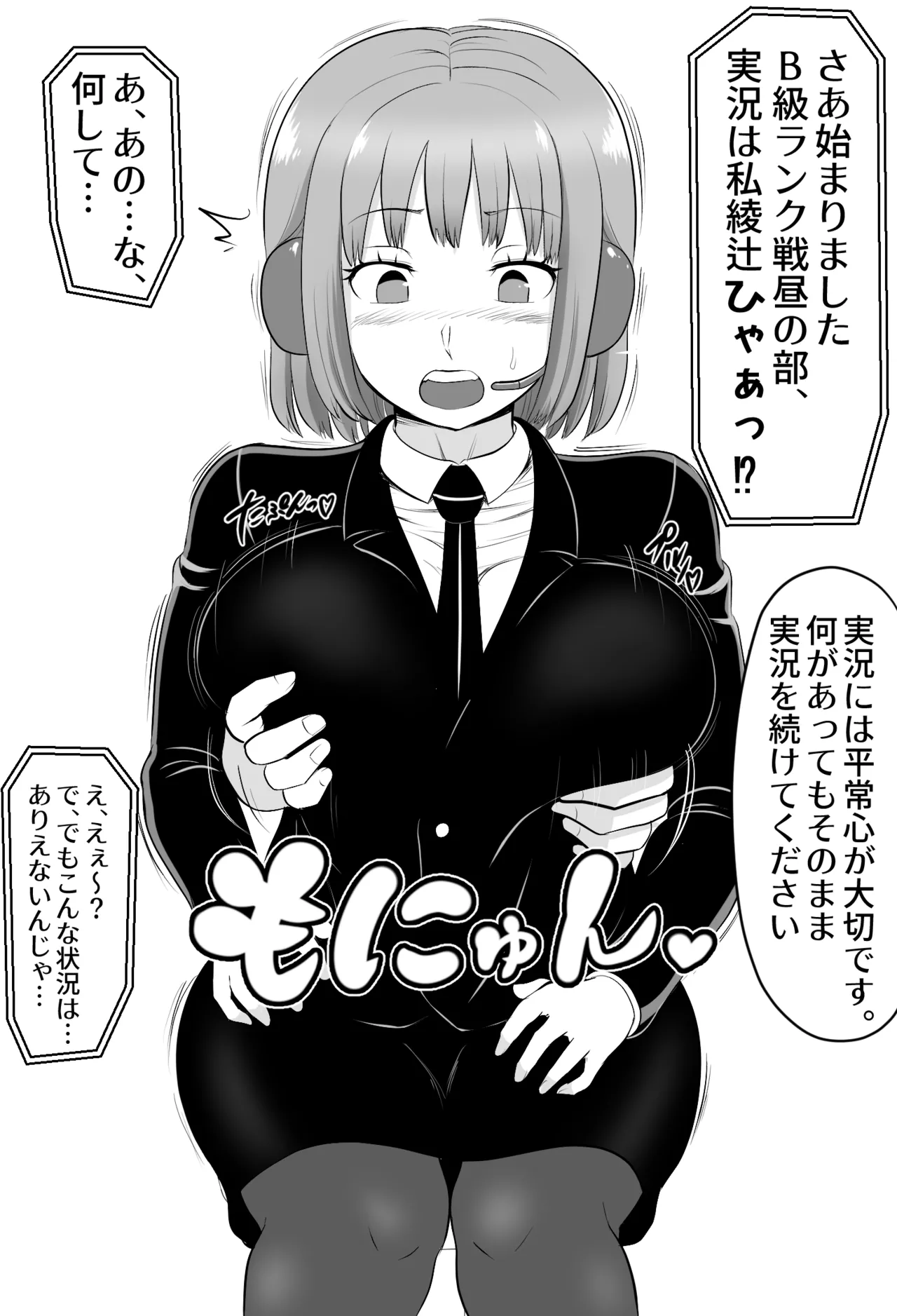 綾辻さん実況シミュレーション page 2 full