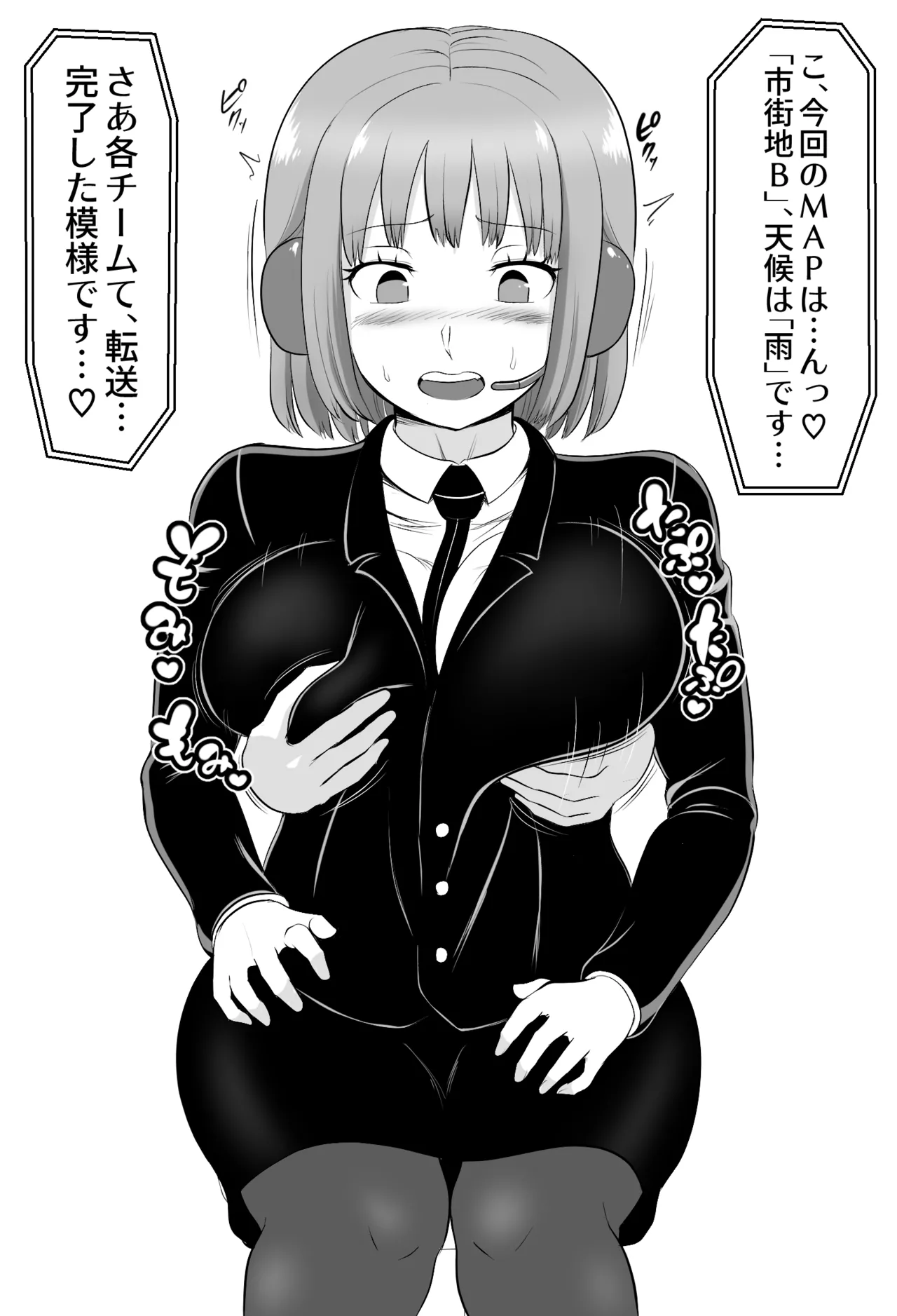 綾辻さん実況シミュレーション page 3 full