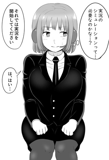 綾辻さん実況シミュレーション cover