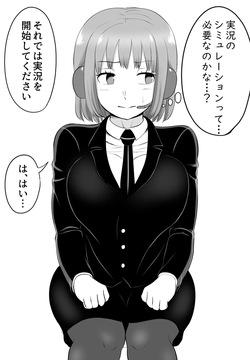綾辻さん実況シミュレーション