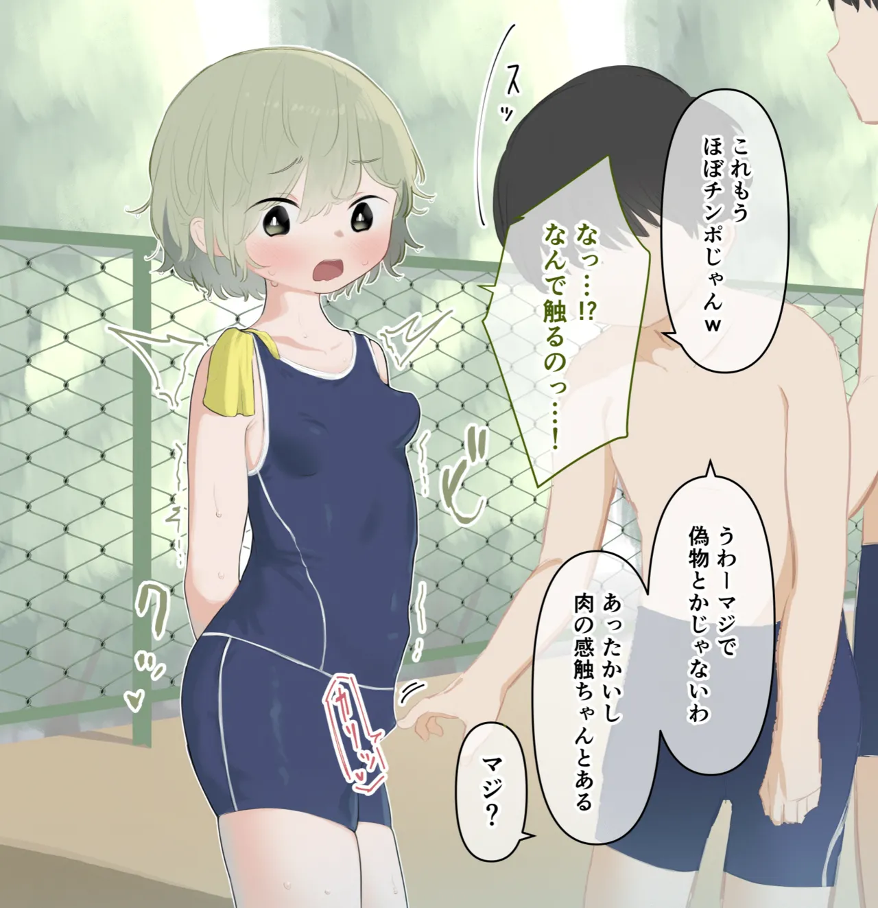 Clit ga Oukii Koto ga Suiei no Jugyou de Barechatta Onnanoko I Girl with large clit page 8 full