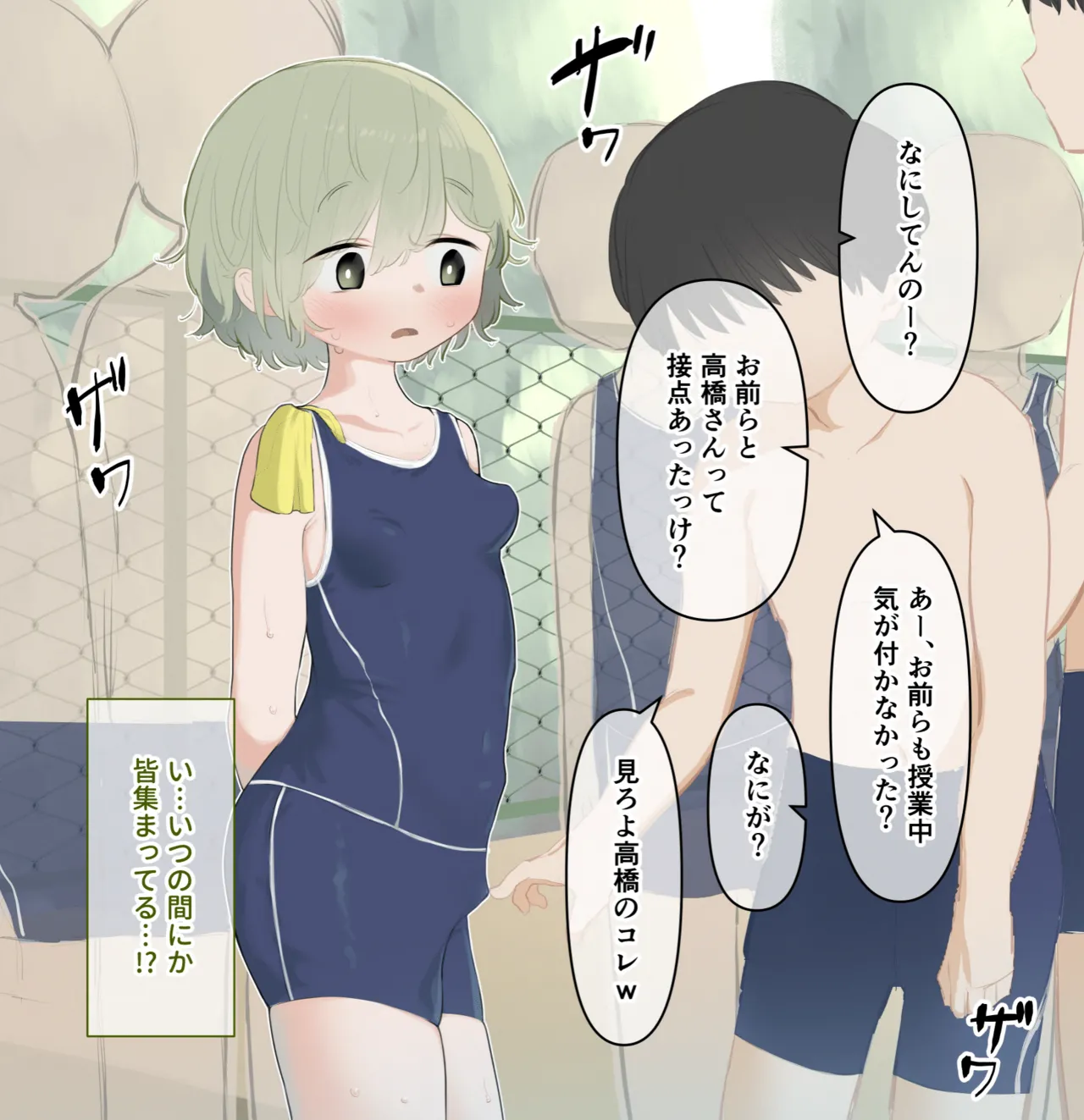 Clit ga Oukii Koto ga Suiei no Jugyou de Barechatta Onnanoko I Girl with large clit page 9 full