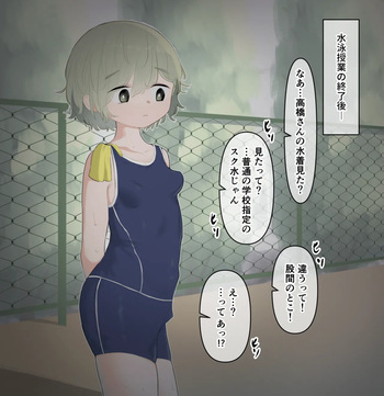 Clit ga Oukii Koto ga Suiei no Jugyou de Barechatta Onnanoko I Girl with large clit cover