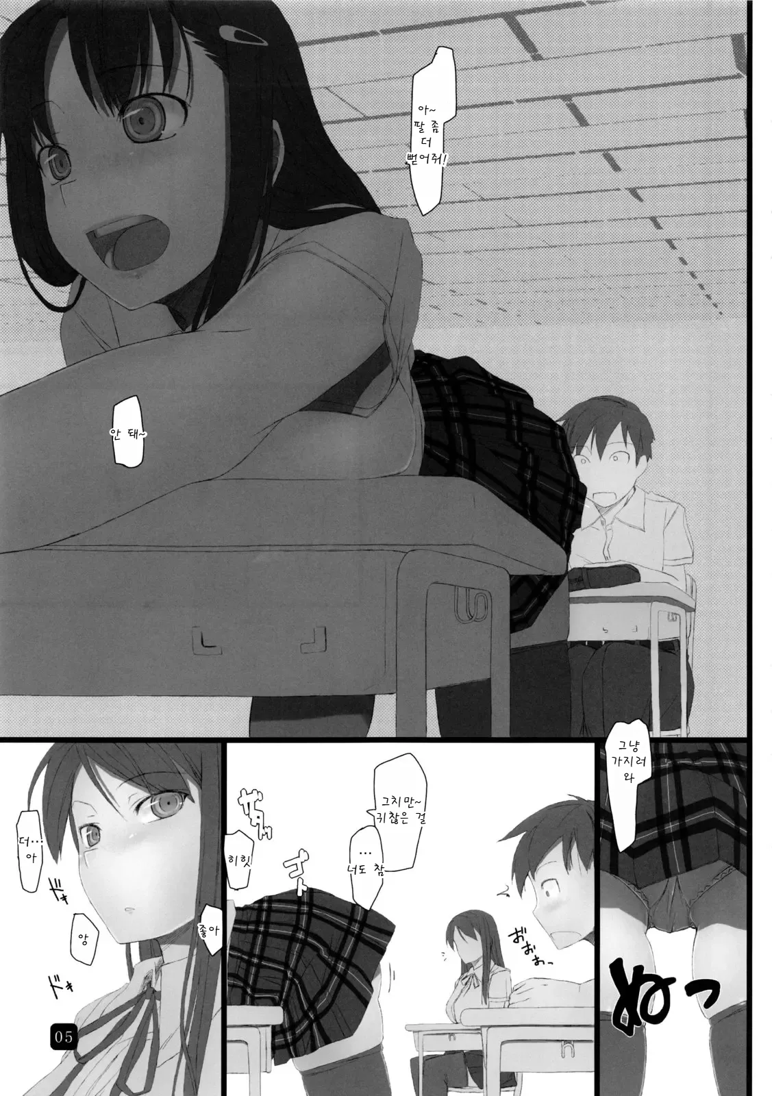 In Public Lite page 4 full