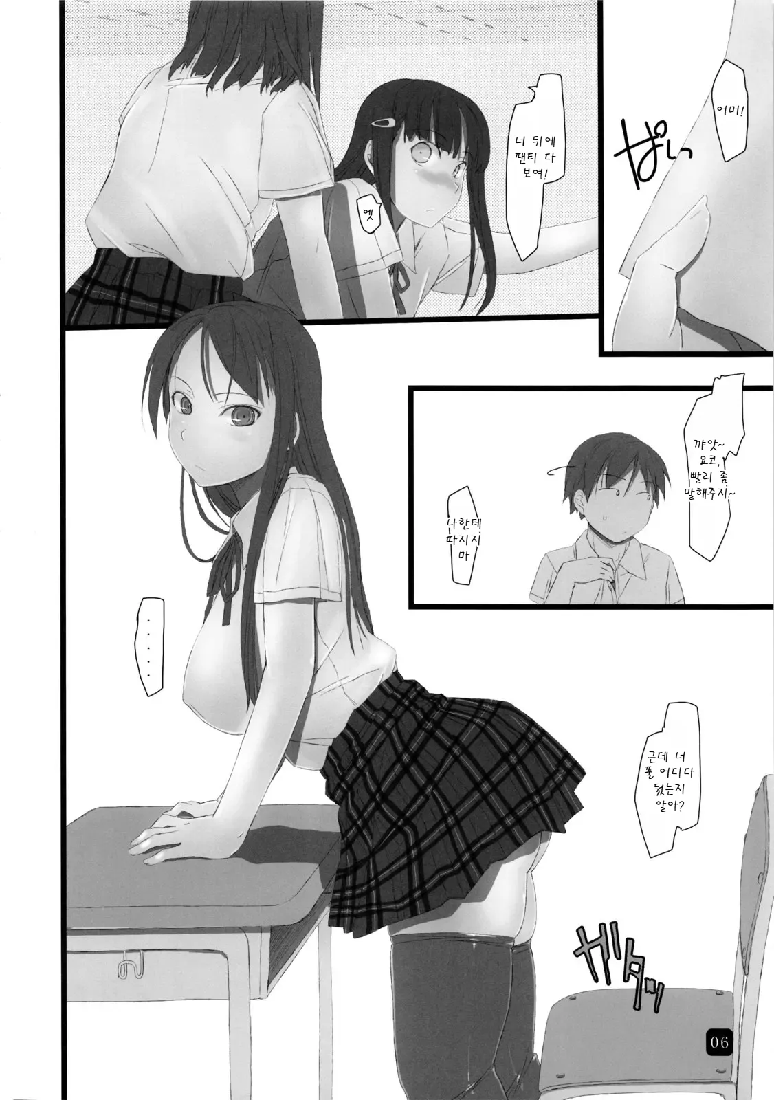 In Public Lite page 5 full