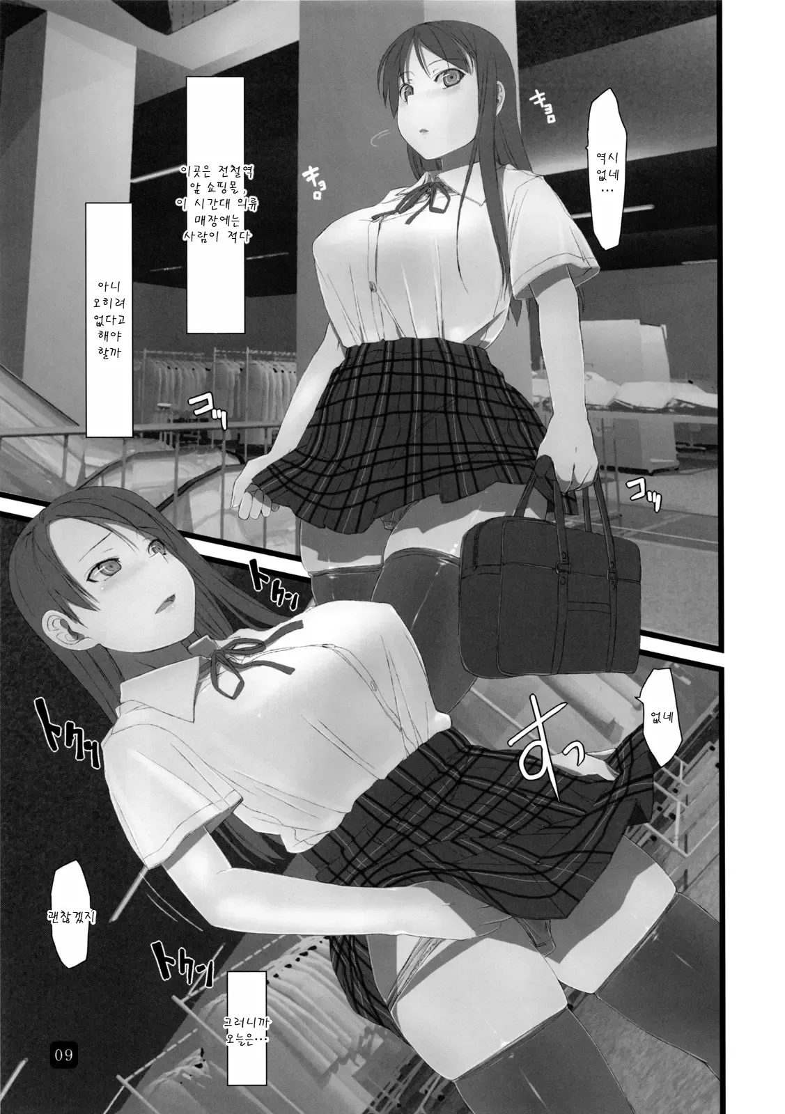 In Public Lite page 8 full