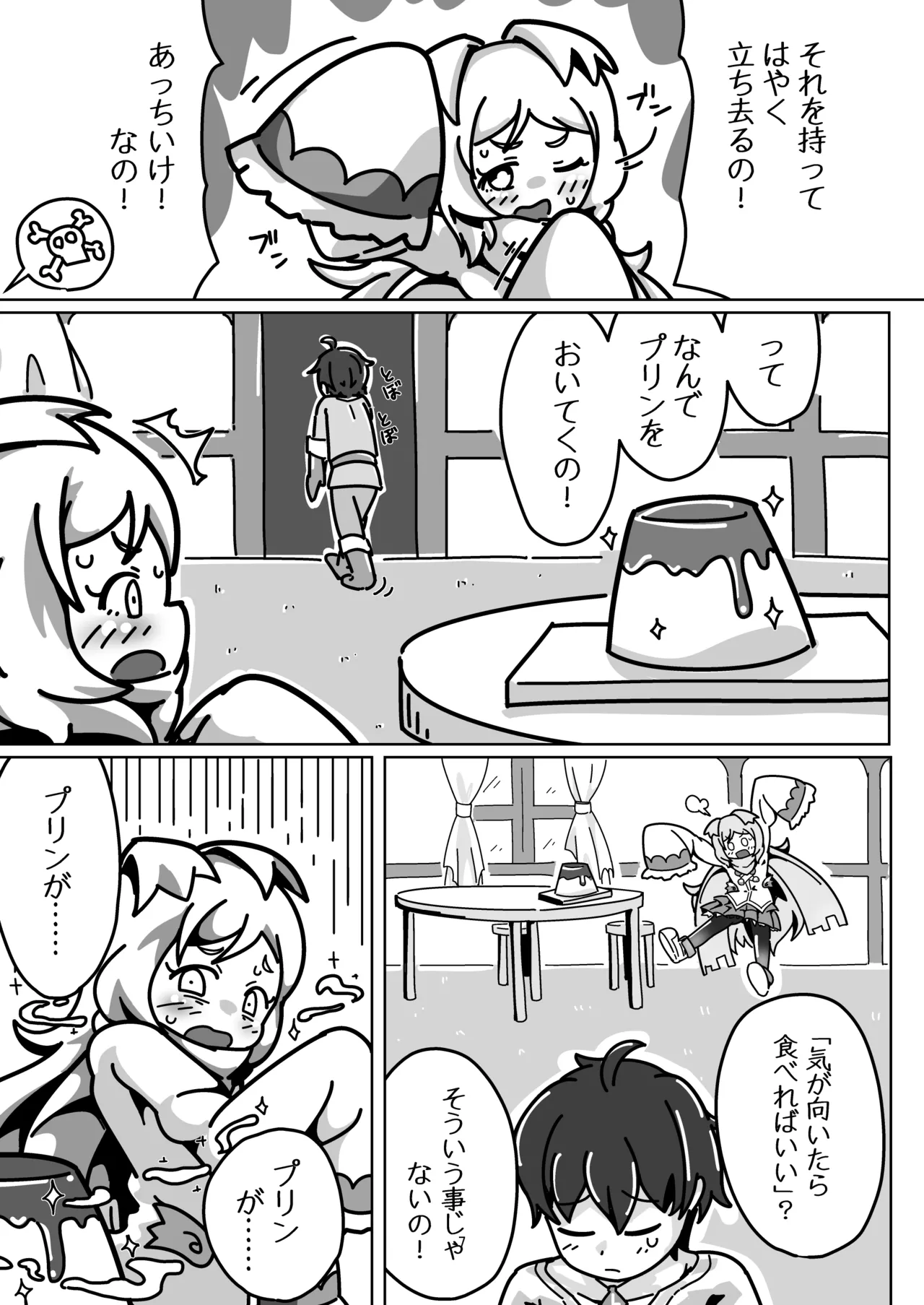 Miyako-chan no Ecchi na Hon ~Purin to Joukenzuke no Maki~ page 6 full