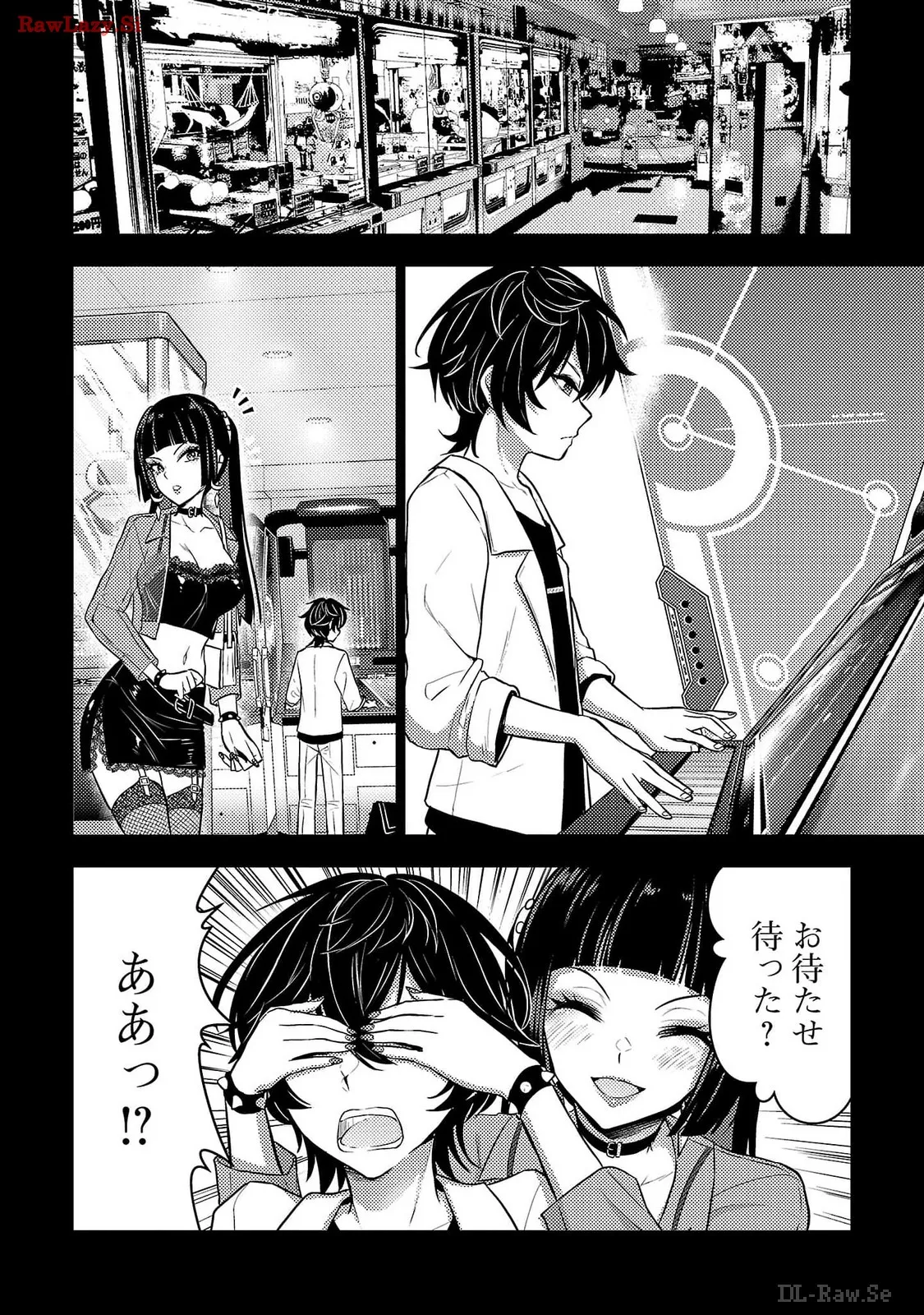 性食鬼 Aliens Meet Girls 第06巻 page 10 full