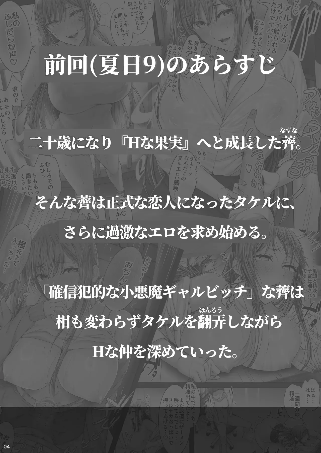 Kajitsu 10 page 3 full