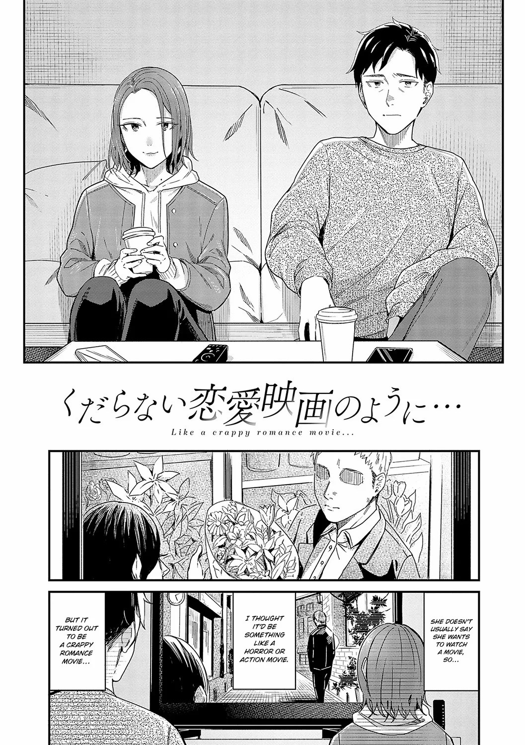 Kudaranai Renai Eiga no You ni... | Like a Crappy Romance Movie... page 1 full