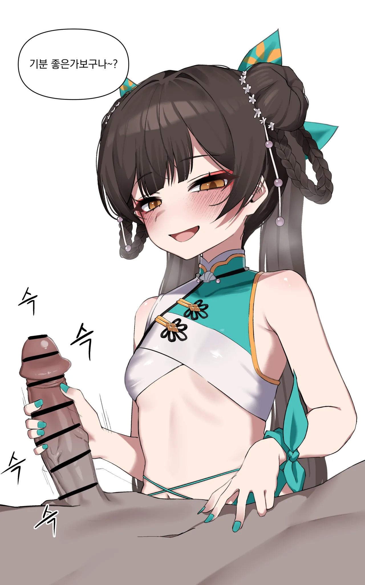 6월 500엔 보상 리 다이린입니다! page 8 full