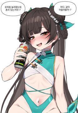 6월 500엔 보상 리 다이린입니다!